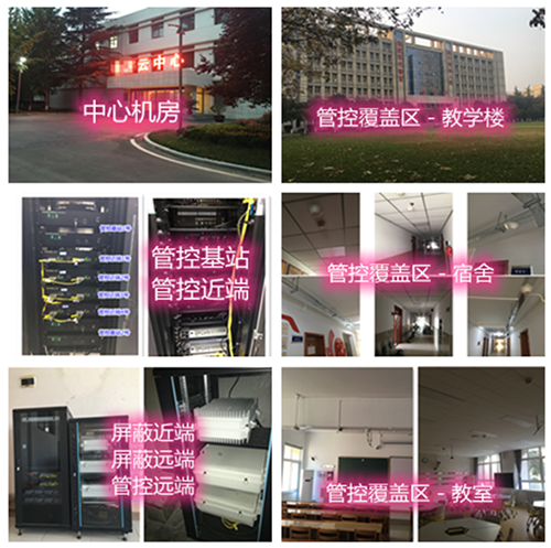  梨树某军事院校管控案例（数字信令级）