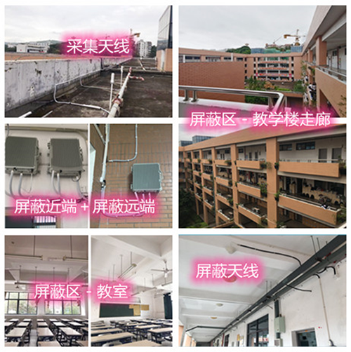  梨树某中学考场屏蔽案例（数字信令级）